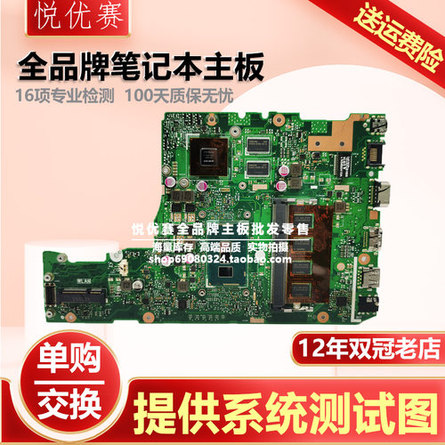 华硕X302UA/LJUX550GEX主板