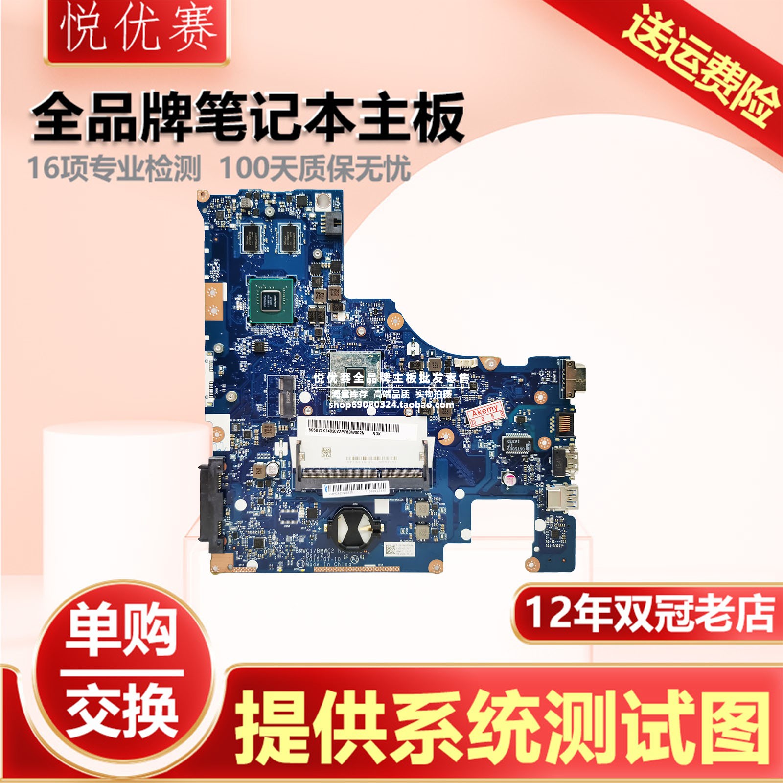 联想笔记本单购维修回收交换寄修