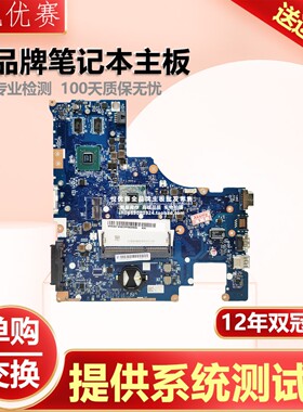 联想 NM-A471 Lenovo Ideapad 300-14IBR N3050 N3700 CPU主板