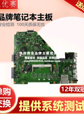 华硕W/Y481L Y581L K550L A550L R510L X450LD/LA X550LD/LN 主板