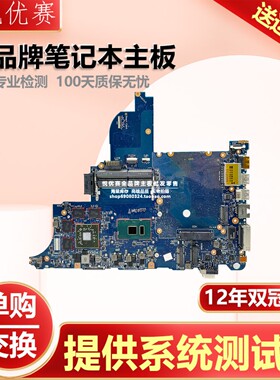 惠普 HP PROBOOK 640 650 G2 840 G3 G1 6050A2723701 840717主板