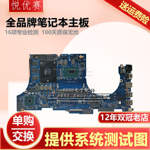华硕ZX53VFX86FFX80G主板FX63V