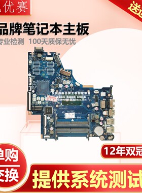 惠普 TPN-C129 Pavilion 15T 15-BS 250 G6 LA-E801P LA-E802P板