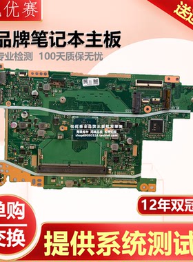 华硕V4200 5200E X415EA  X1500E X515MA X515EP EQ X415D JP主板