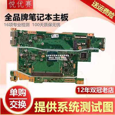 笔记本主板单购交换维修寄修回收