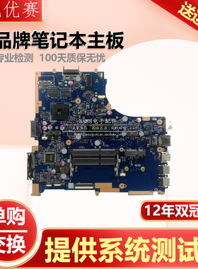 华硕A751L LX LJ YI PU551JA LA LD PU451LD PRO551L PR0451L主板