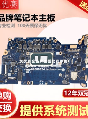 华硕U3700J U4700E U4700I UX393JA UX325EA UX325UA UX425I主板