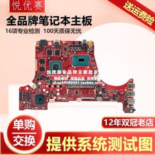 G531GD GW系列主板 Strix G510L G731 G15 ROG 华硕ASUS