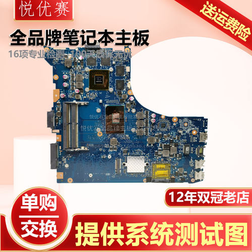 华硕主板UX501JN501JW/VW