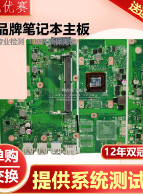 Asus华硕X540B X540M K540B X540BA F540M R543B A543M F543B主板