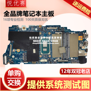 5502 5509主板19861 1165G7 戴尔 CPU Inspiron 0VMRNH Dell