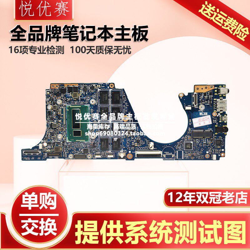 华硕/ASUS  UX301LN/LB/LA U303L/U BX303 RX303  UX303UB/UA主板