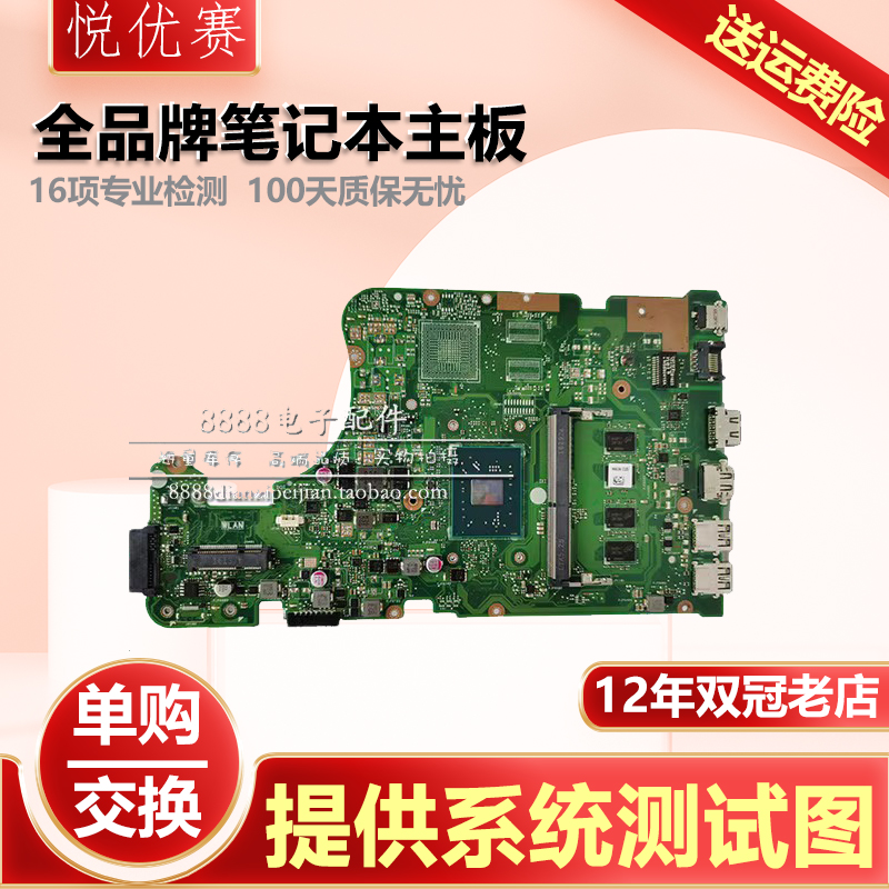 华硕X555BPR416X541/X441NC主板