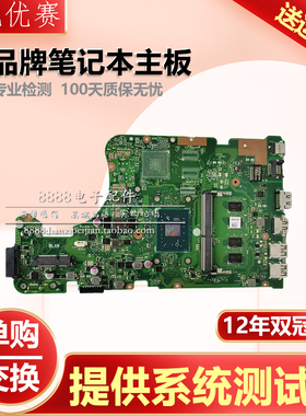 华硕X555BP R416 X705N X541/X441NC E402MA E502NA SA主板R417S