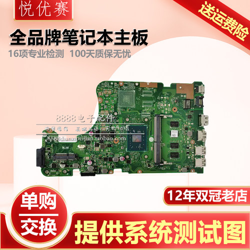 华硕X555BPR416X541/X441NC主板