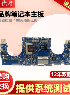 华硕  ASUS VivoBook  ROG  GL702VMK/VT GL702VML GL702VSK 主板