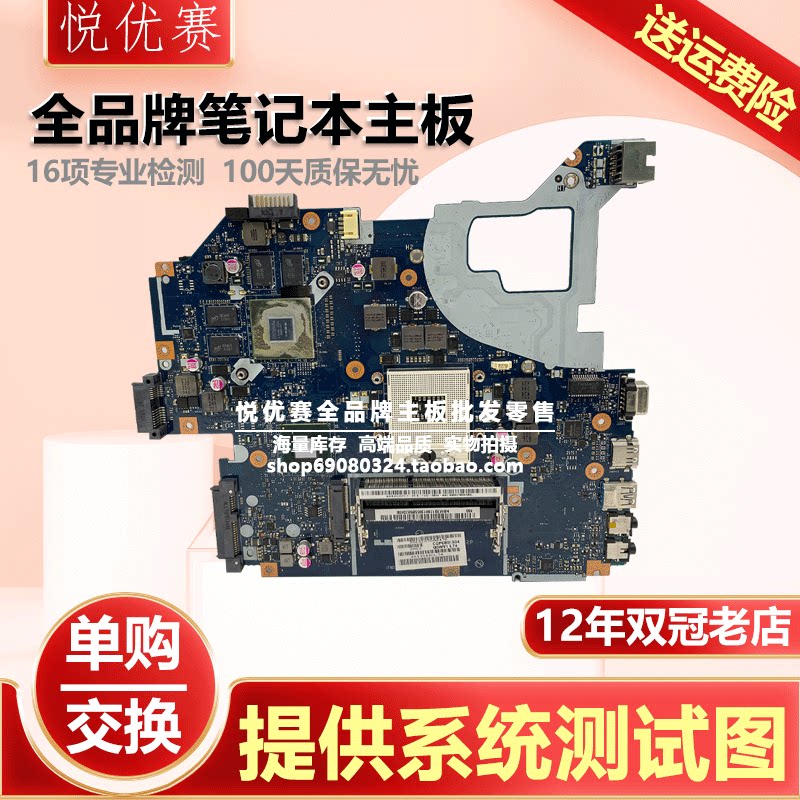 acer/宏基 e5-511g e5-571g v3-572g la-b991p b981p b162p 主板