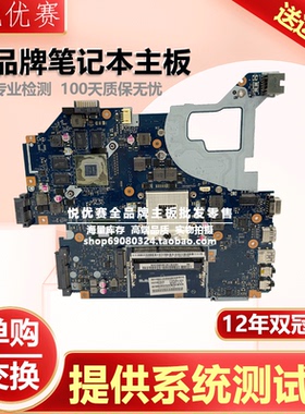 ACER/宏基 E5-511G E5-571G V3-572G LA-B991P B981P B162P 主板