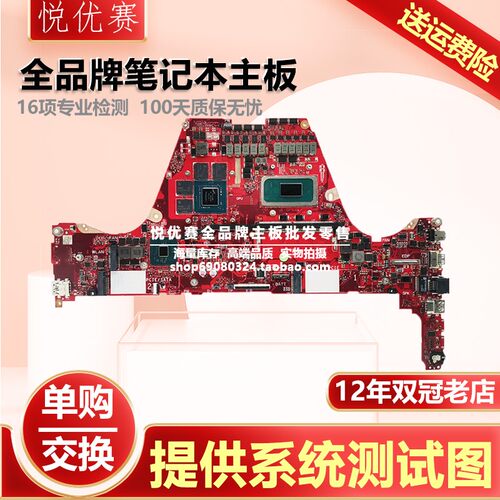 华硕笔记本主板单钩交换回收维修