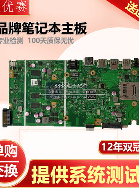 ASUS华硕 X540S X540SA X541S X541SA X541SC D540S X540YA主板