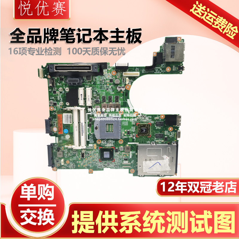惠普8560W/P 8460P 8440P 9470M810 800 725 825 G1 G2 G3 G4主板