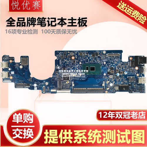 戴尔笔记本单购维修回收交换寄修