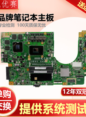 现货华硕 顽石VivoBook NX580V X580VD X580VN X580GD N580GD主板