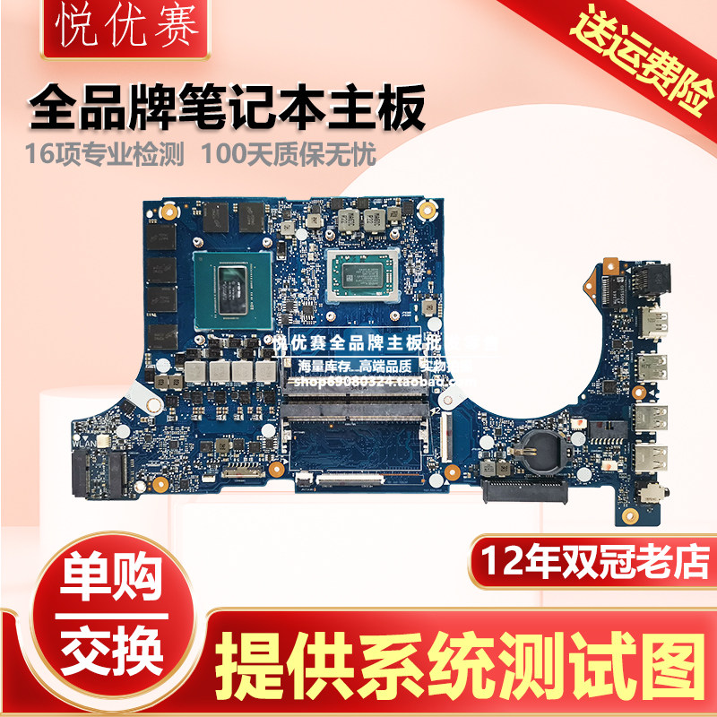 F550WE华硕A46C U303L UX305F V241IC FX95DU FX95DU主板X44H
