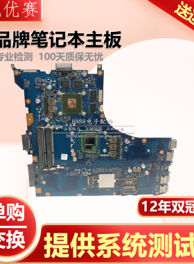 FZ华硕G501V N501J JW FX63V R409J GL552JX VX ZX50J VW主板G60V