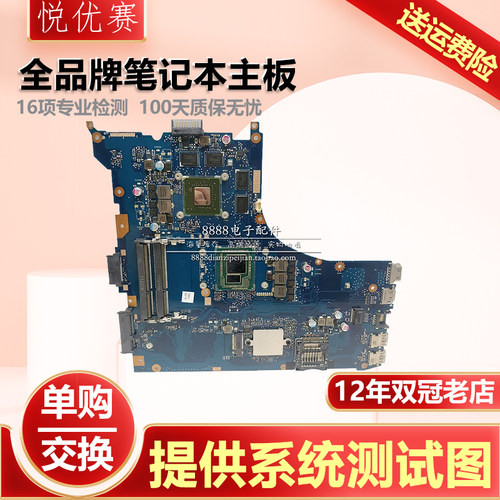 华硕G501VN501JJWFX63V主板