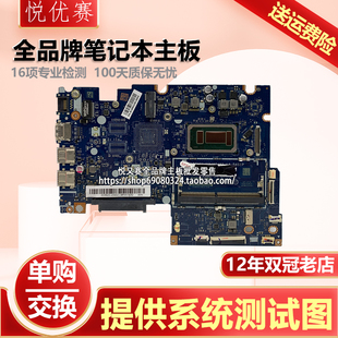 6050A2817301 14ISK D451P全新主板 单购 联想510S 现货 23ISU