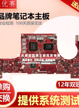 华硕 ROG S7C FX73V GL704G/GM GL753VD/VE GL752VW GL752VL 主板