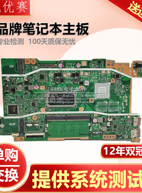 华硕 FL8700F X509F Y4100FA X409FB FL8700J V4050F V5000J 主板