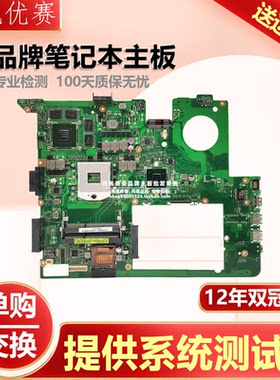 华硕N76VB N75SF N752VX N73SM N73J N71JA N56V N56JN N76VZ主板
