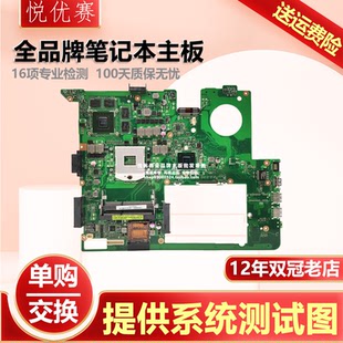 N73SM N73J N71JA 华硕N76VB N56JN N752VX N56V N76VZ主板 N75SF