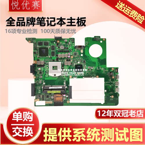 华硕N76VB N75SF N752VX N73SM N73J N71JA N56V N56JN N76VZ主板