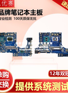 华硕ASUS 天选1 天选2 天选3 天选4 FX506 FX706 FA706 FA506主板