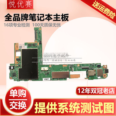 venue8Pro5855主板JRFD0