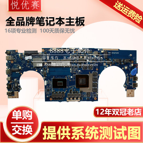 ROG主板华硕FX502VMGL753VD/VE