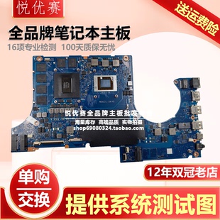 FX506HM HE主板 TUF FA506II F15 华硕 FX706HR 天选1