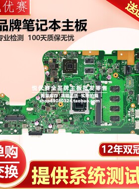 华硕/ASUS X555BA/BP X555DA/DG A555 K555 X555QP/QA/QG主板