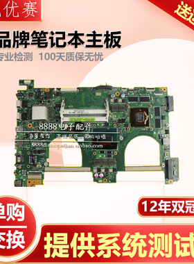 单购+ 华硕 N53JG N53SV N53SN N53SM N43SL N43JQ /JF独显 主板