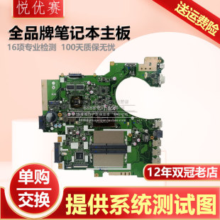 华硕P2540NV PRO554N P453U P553UJ PE553UJ P2540UA PRO553U主板