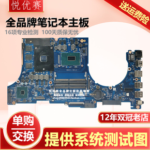 MW505D FX505DD PX505D FX705DV FX705DY主板 TUF505D 华硕FX95D