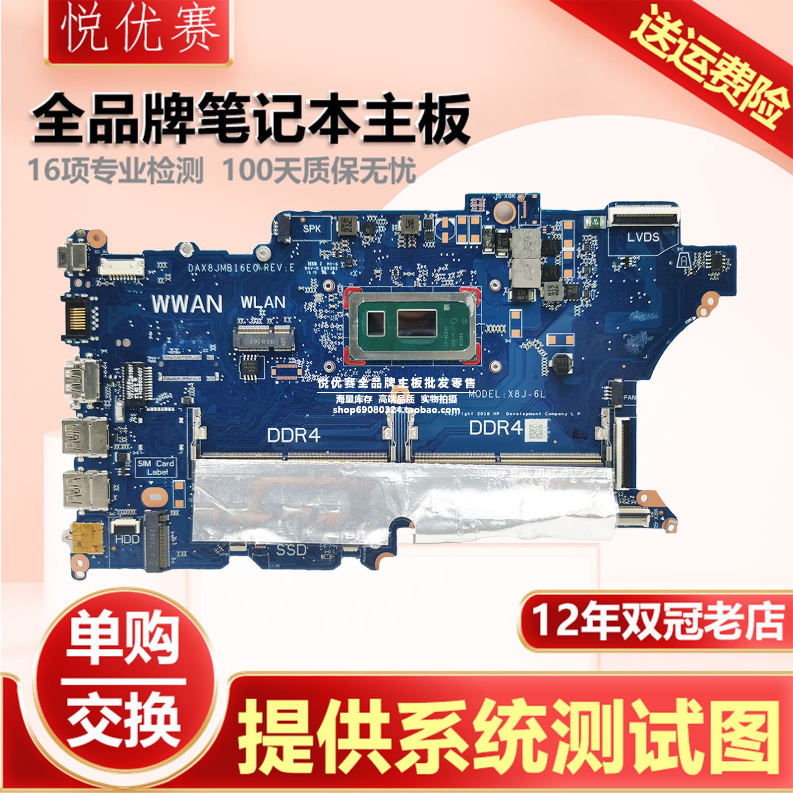 惠普笔记本单购维修回收交换寄修