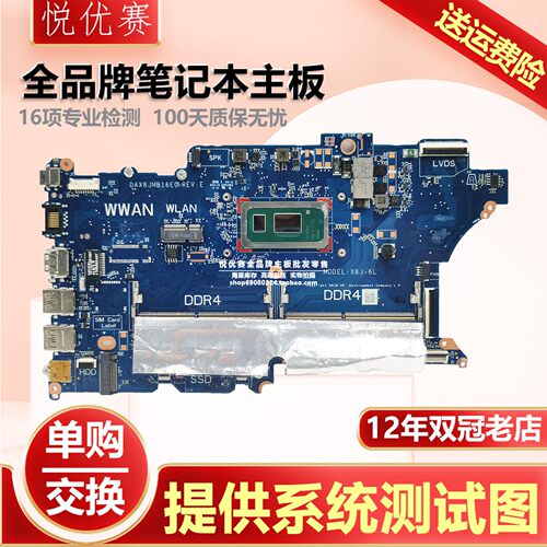 惠普笔记本单购维修回收交换寄修