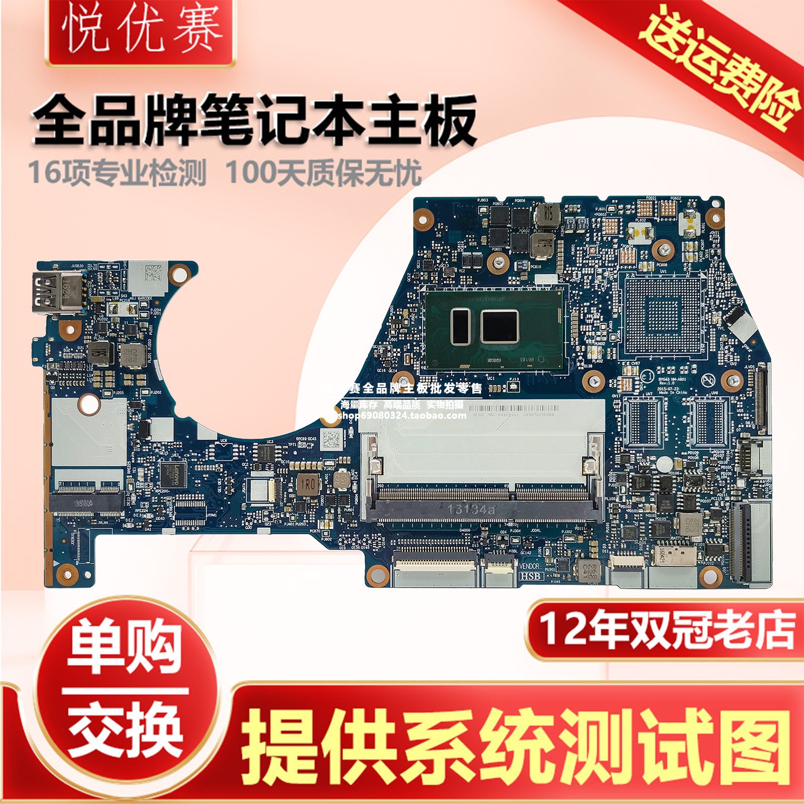 联想笔记本单购维修回收交换寄修