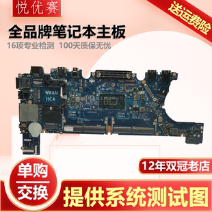 C621P C451P Latitude 主板 E7270 E5270 D312P 戴尔Dell 7370