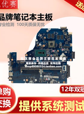 宏基 E5-571 V3-572G 571G 531 LA-B991P LA-B161P LA-B162P 主板