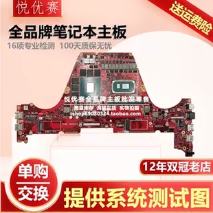 FX516PR TUF516P FX516P 主板 华硕ASUS FX516PEZ FX516PC